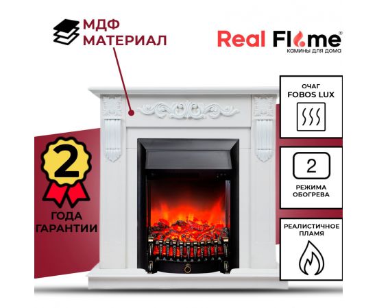 RealFlame Электрокамин Sorento WT с Fobos Lux S BL, звук потрескивания дров, без пульта ДУ